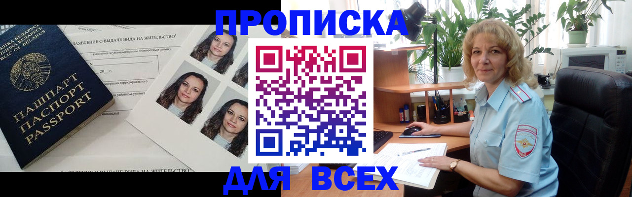 временная регистрация 2025 в Магаданской области