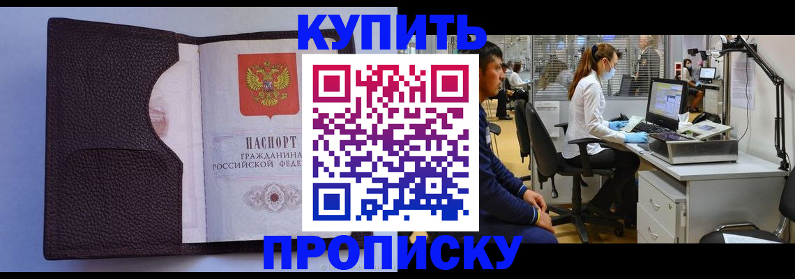 временная регистрация в квартире в Магаданской области