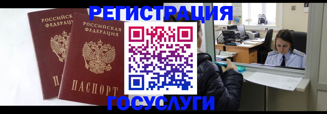прописка иностранных граждан в Магаданской области