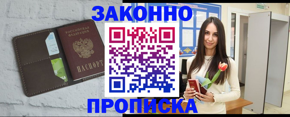 временная регистрация в Магаданской области