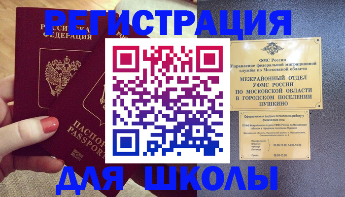 временная регистрация законно в Магаданской области