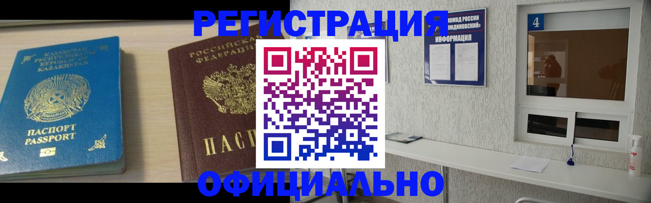 временная прописка в Магаданской области