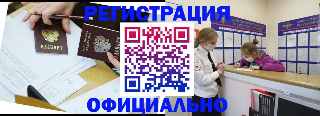 временная регистрация поиск в Магаданской области