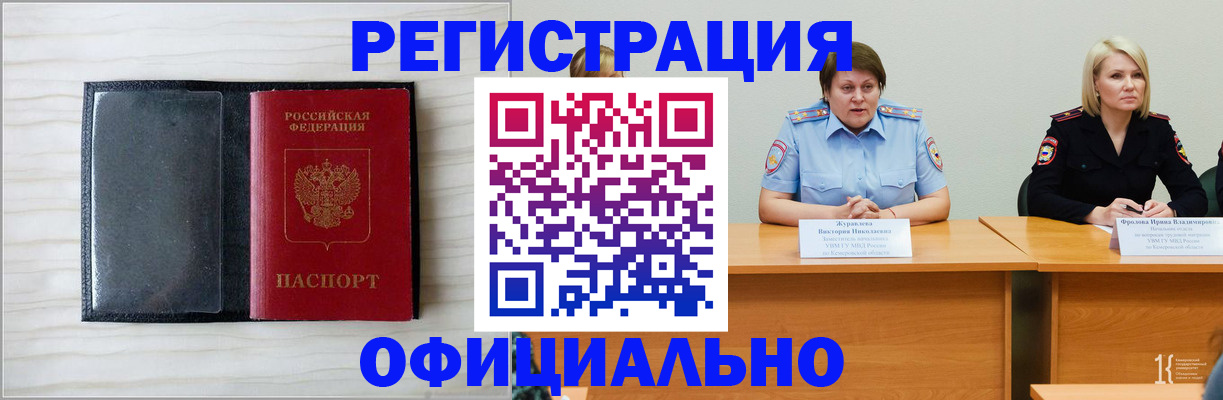 пропишу в квартире в Магаданской области